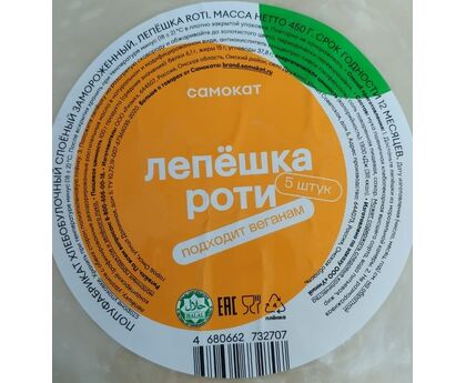 Лепешка Roti гофра (90г*5шт) ЗАМОРОЖЕННАЯ, Россия, 450г*10, изображение 2