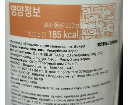 Соус Пулькоги для свинины 500г*12 1шт, изображение 2