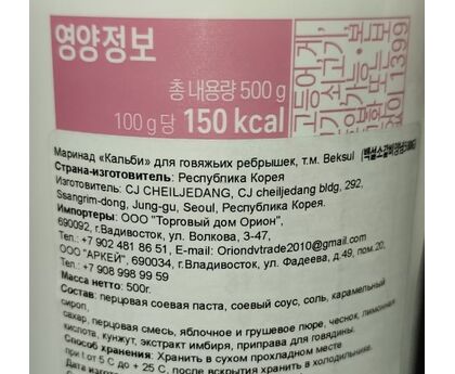 Соус Кальби для говяжьих ребрышек 500г*12 1шт, изображение 2