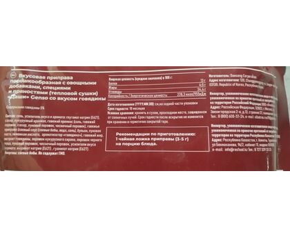 Приправа Дашида со вкусом говядины 1кг*10 Корея, изображение 2