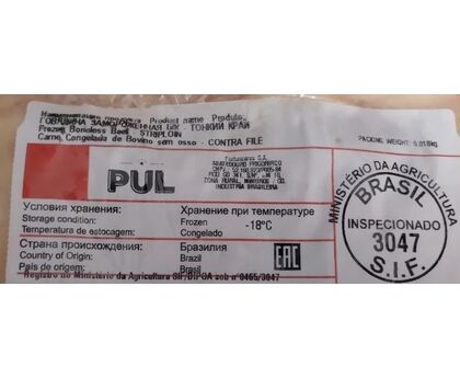 Говядина мраморная Тонкий край (Strip loin) PUL 1кг Бразилия, изображение 2