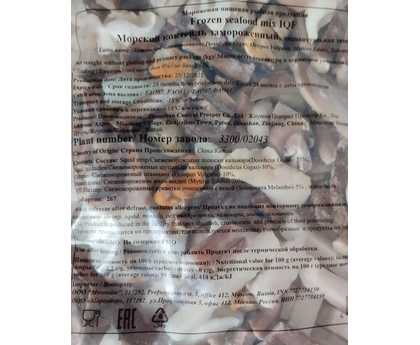 Морской коктейль 8% 1кг, Китай, изображение 2