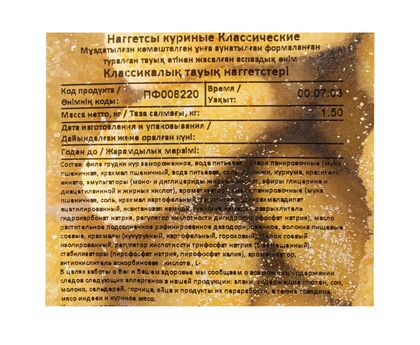 Курица Наггетсы классический Мираторг 1,5кг*6 1шт, изображение 2
