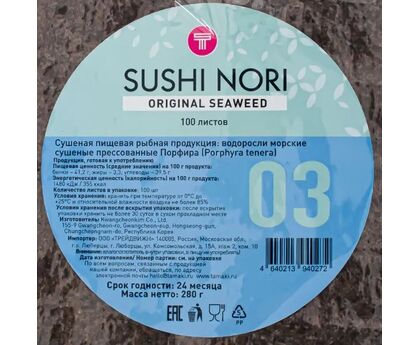 Водоросли морские "Tamaki" №3 жареные, 100л*36, упак, Корея, изображение 2