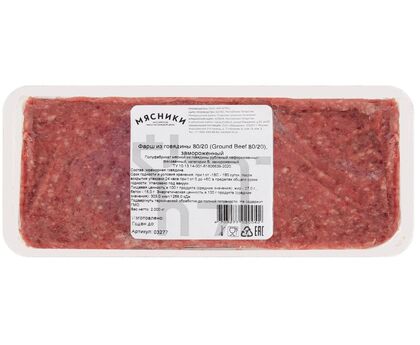 Говядина Фарш 80/20 (Ground beef), 2кг*12 Мясники 1шт