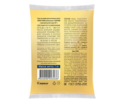 Соус Сырный professional EFKO FOOD 35% 1кг*10, изображение 2