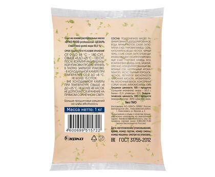 Соус Цезарь professional EFKO FOOD 50,5% 1кг*10, изображение 2