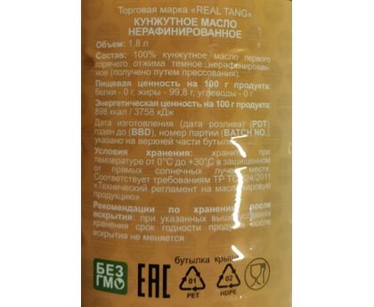 Масло кунжутное, Китай 1,8л 1*6 1шт, изображение 2