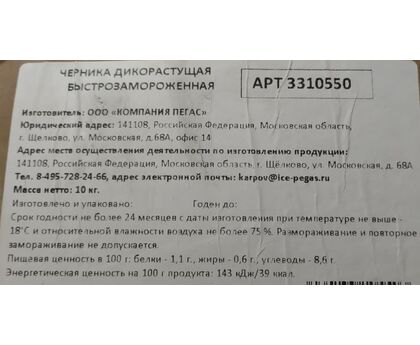 Ягода Черника с/м 1кг*10, изображение 2