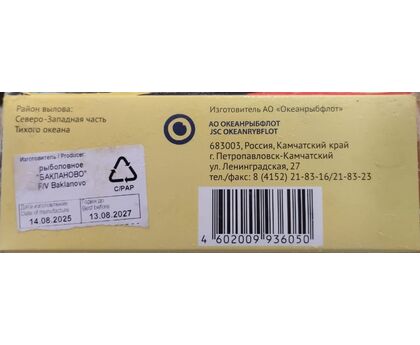 Кальмар филе очищ. "Командорский" 0,6кг 1*21,6кг 1кг, изображение 2