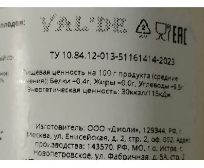 Сок лимонный VAL'DE 1л*15, пластик, изображение 3