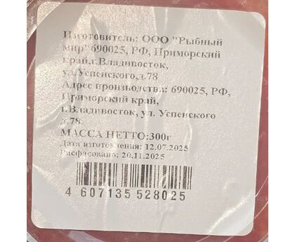 Икра горбуши 300г*12 1шт Leko, изображение 3