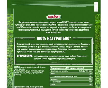 Приправа Кавказские травы пакет 9г*15 Kotanyi, изображение 2