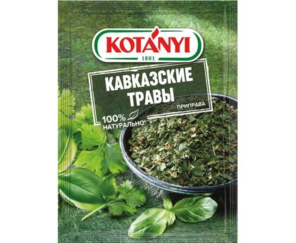 Приправа Кавказские травы пакет 9г*15 Kotanyi