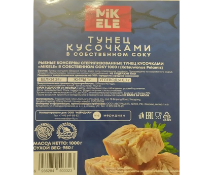 Рыба Тунец филе в с/с пауч 1кг, изображение 2