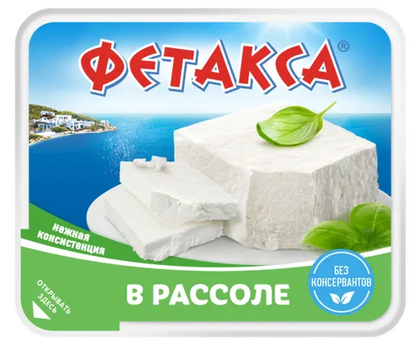 Сыр Фетакса мягкий в рассоле Хохланд 400г ванночка  1х6, изображение 2