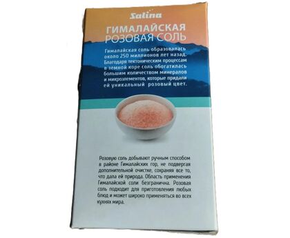 Соль гималайская 500г*20 Россия, изображение 2
