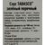 Соус Табаско перечный зеленый 60мл 1шт*12, изображение 2