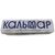 Кальмар филе очищ. "Командорский" 1кг*21